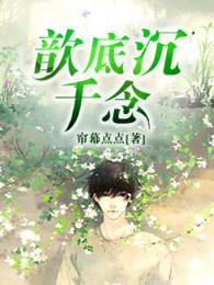 从伦敦开始的诡异剧场