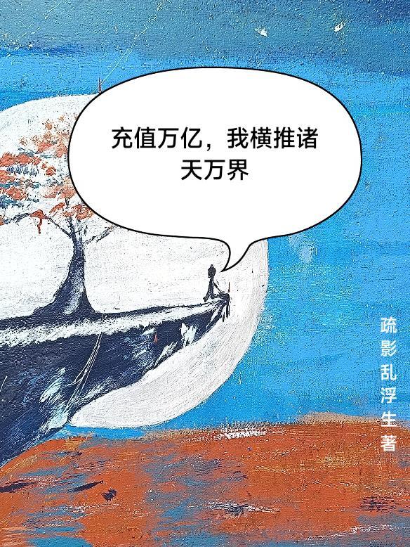 医武神王全文免费阅读