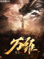 无限成长之路