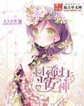 重生末世之进化