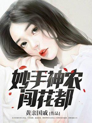 关于女神把我转生成魅魔的这档事