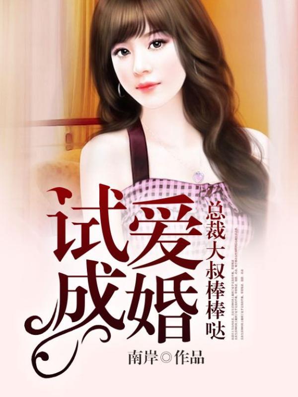 总裁乖乖接旨