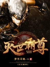成龙历险记：开局成为小玉男朋友