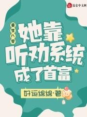 美人蛊是什么蛊