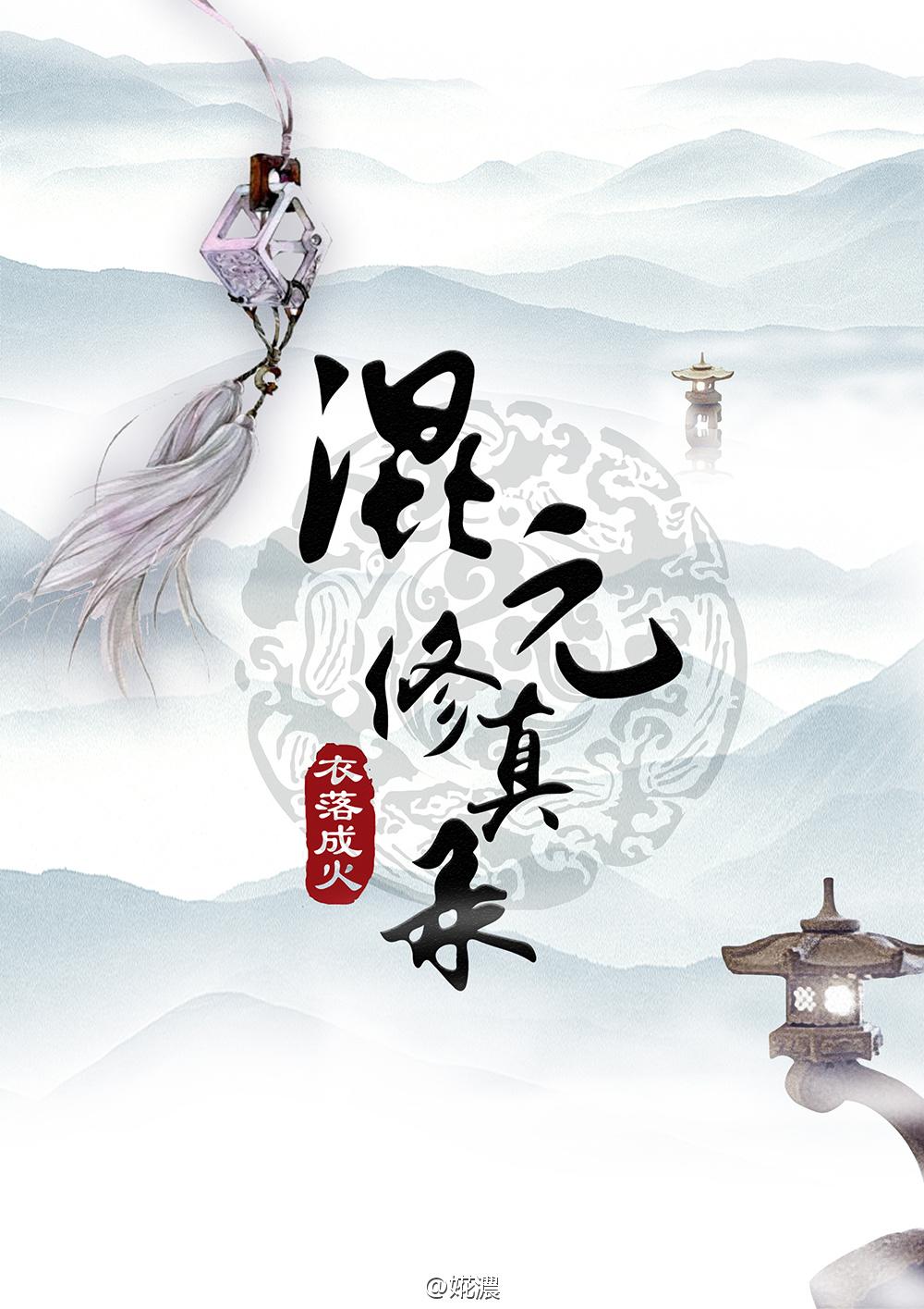 妖孽个个很欠抽