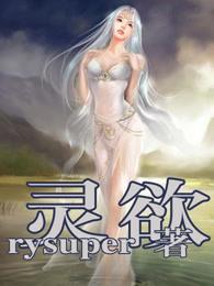 无妖噬地