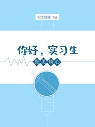 仵作攻略：禁欲的墨大人主动开撩