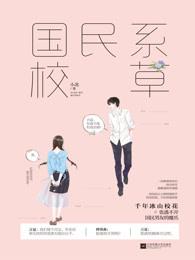 妃来横祸：妖孽尸王请接招