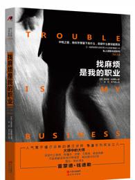 凤求凰②：续弦难当（又名小妾难驯）
