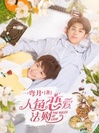 林妹妹她总是不来[红楼]