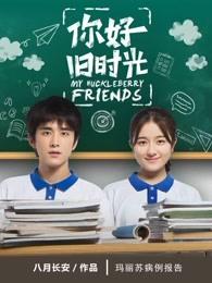 驱魔小甜心：腹黑首席赖定你