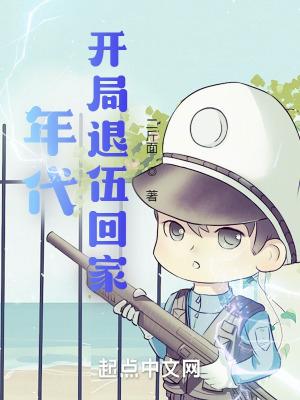 超神学院之鬼剑全文阅读