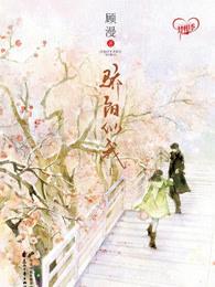 满级大佬穿成万人迷废柴后[穿书]