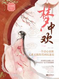 禁欲小叔不装了，天天把她亲哭