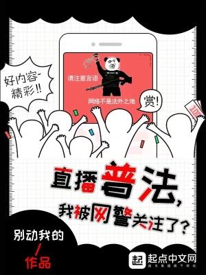 开局战神身份被网红曝光了