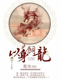 总裁的离婚新娘
