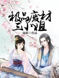 诡秘答案