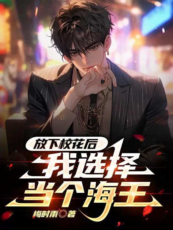 万界之巅峰人类免费