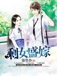 豪门独宠：撒旦的甜心影后