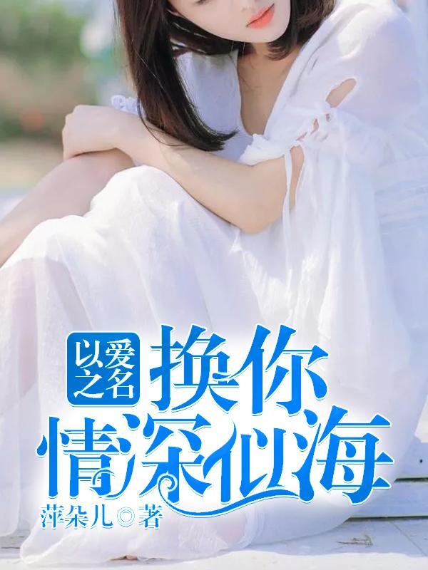 系统怕我末日死，开局签到火种源