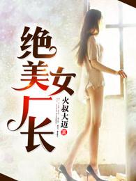 家有傻妻之暴君难宠