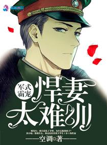 鬼王追毒妃：至尊纨绔妻