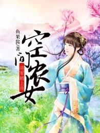 医妃有毒：鬼面尸王请松牙