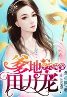 异世女魔：男装傲视天下