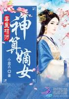 开局女友就改嫁