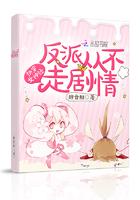 主角罗宾肖雨笛