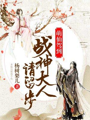 星际孵蛋指南[穿书]