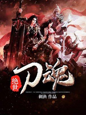 谁说我要做炮灰