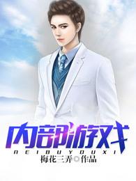 变为美少女什么的无所谓啦