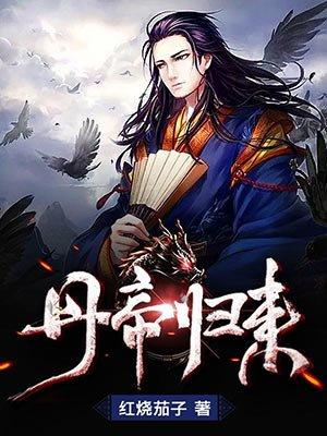 重生之傲然宠妃
