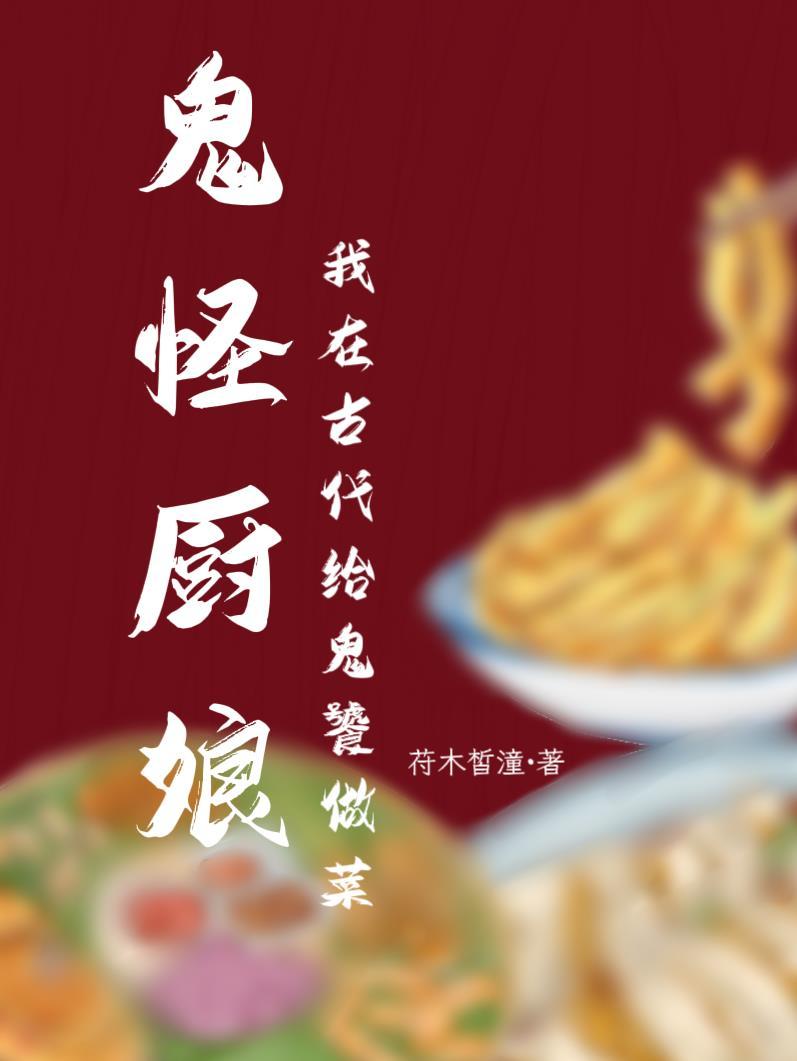 重生末世前疯狂攒物资建基地
