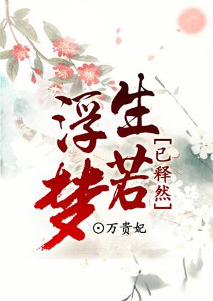 第一男秘[重生]