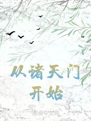 不败邪皇