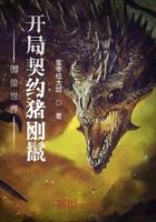 时空交易我从星际拿科技作