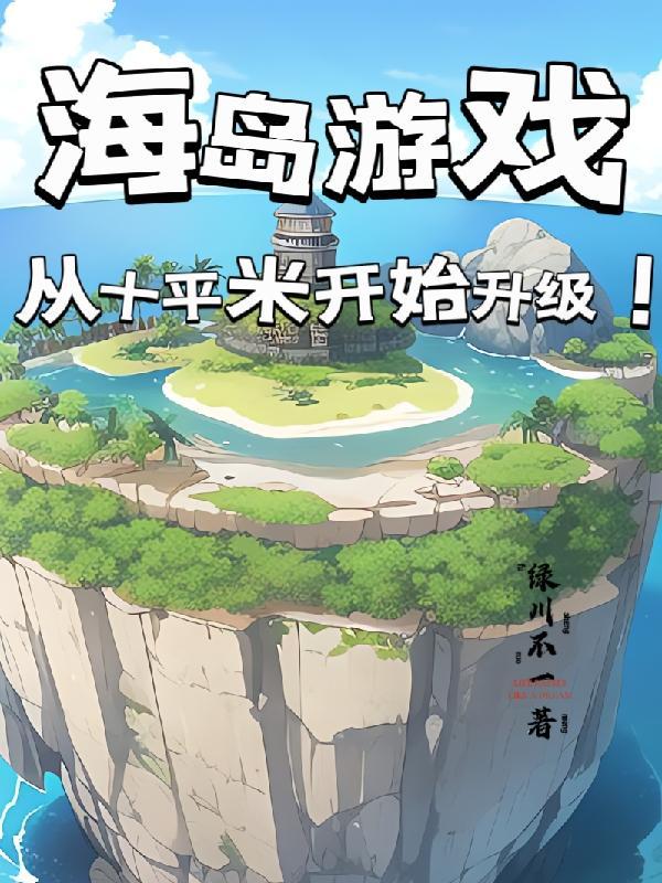 异界烽火录贰烽火再起123