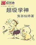 炮灰女配升级记微姑娘