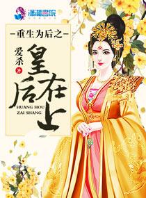 逆世狂女：废材三小姐