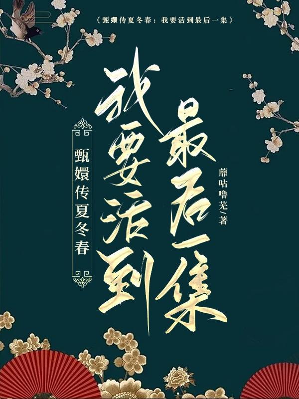 下一秒如果我们没有相遇慕宋轩