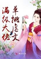搬空亲爹库房