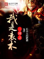 网王之反转大魔王