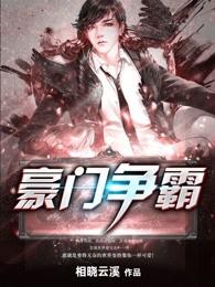 萌妃的穿越日常