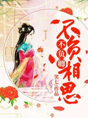 王妃死了