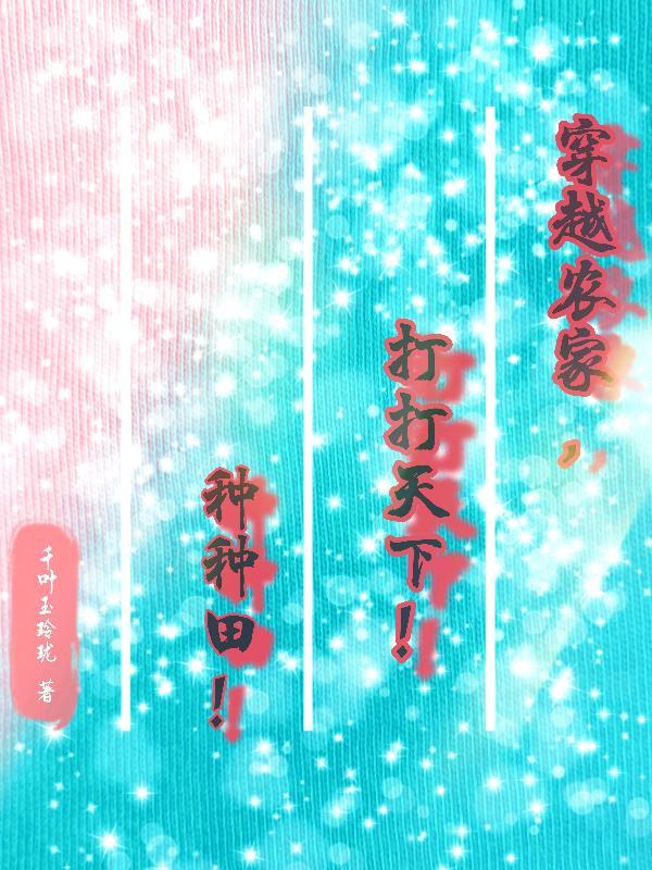 龙牙兵王