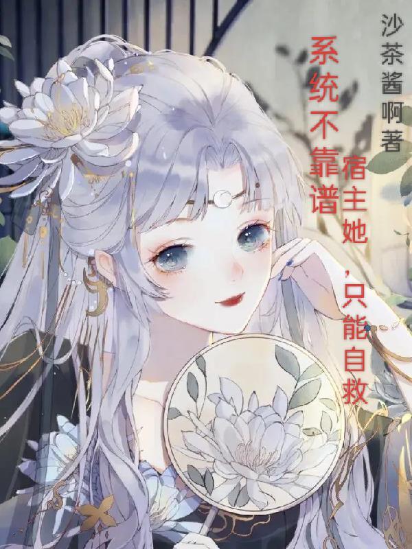 男主姓傅的机长