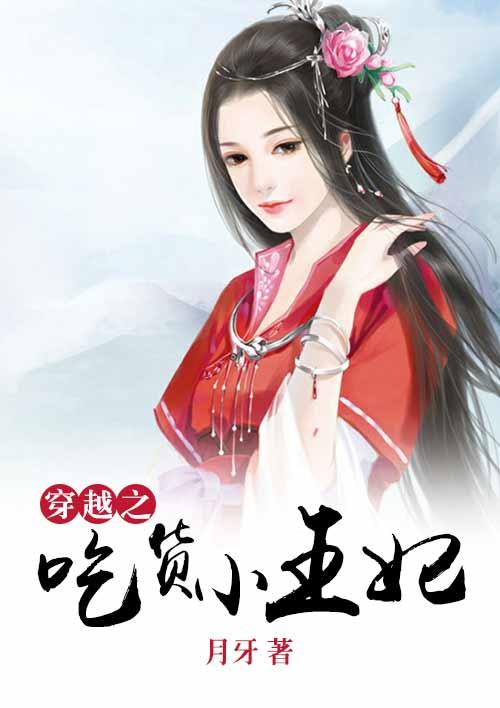 误上贼船