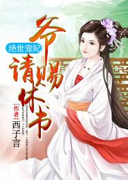 天机算之天道轮回